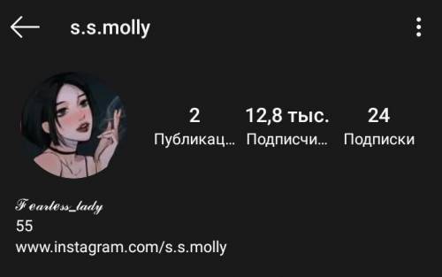 Взаимную подписочку на инст ( s.s.molly) , если подписан(а) пиши + и свой ник , я подпишусь взаимн