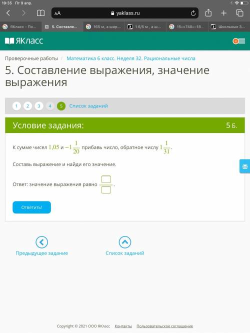 К сумме чисел 1,05 и −1120 прибавь число, обратное числу 1131. Составь выражение и найди его значени