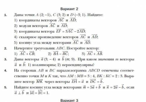 Ребята очень ! Номера с 3 по 5 !