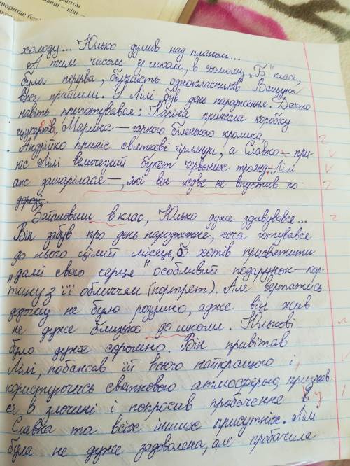 Фанфік по повісті Шпага Славки беркута, написати самому а не скопіювати​