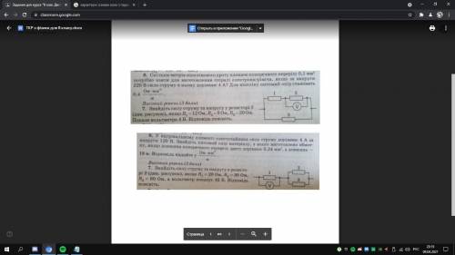 ФИЗИКА 8 КЛАСС НА УКРАИНСКОМ