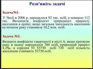 Визначте коефициент смертности в городе А, если на протяжении года в нём народилось 760 особ, природ