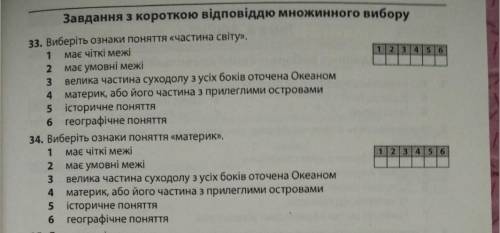 До іть будь ласочка, має бути декілька правильних відповідей)​