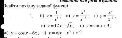 Даю соткууу,но не даром ,нужно подумать) производная нужна здесь если на руском С решением ,за спам