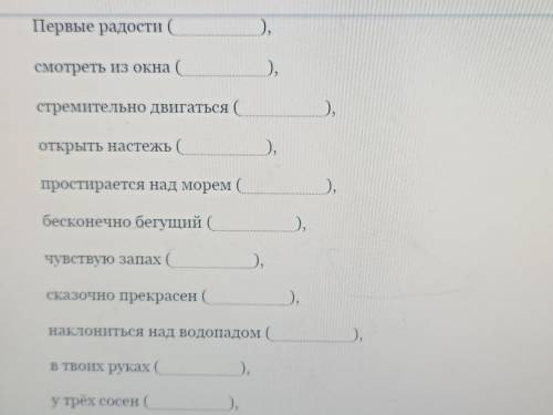 Определите и укажите в скобках связи в словосочетаниях. Найдите главное слово, определите ,чем выраж