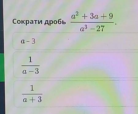 Основное свойство алгебраической дроби. Урок 1​