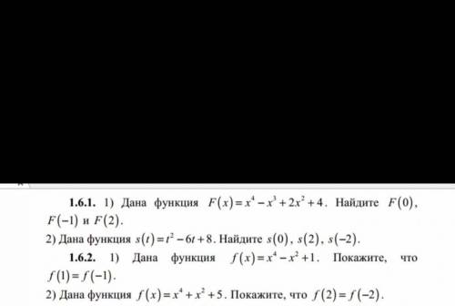 В течение 15 минут. Решить только 1.6.1 т. е 1 номер​