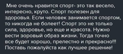 Нужно мини сочинение про спорт с использованием двусосотавными предложениями