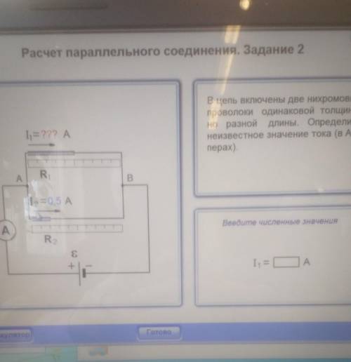 ФИЗИКА 8 Класс В АМПЕРАХ ЗНАЧЕНИЕ ТОКА​