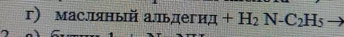 Написать уравнения следующих реакций​