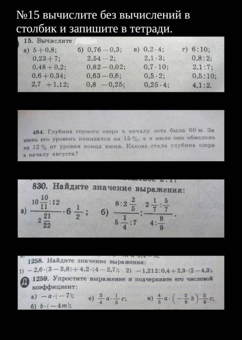 решить все номера по заданием ​