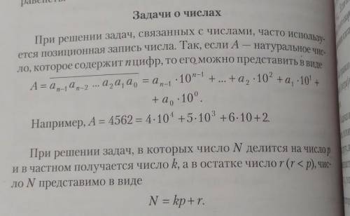 Ребята . В этом тексте есть какая-то ошибка? Если да, то поясните...​