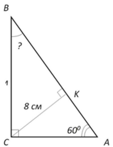 Найти угол В и сторону ВС. ​