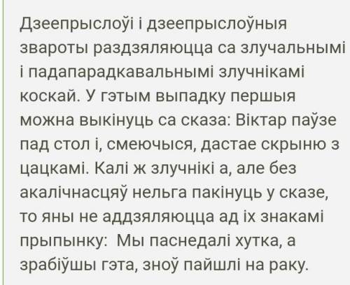 Прыклады з адасобленымі азначэннямі​