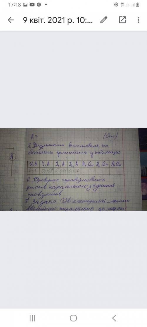 Це справді важливо. Буду вдячна всім (7 задачу розвязувати не потрібно)