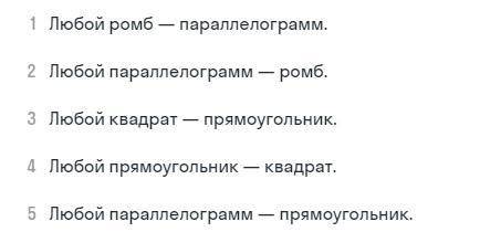 с вопросами по Геометрии. Выберите правильные утверждения.