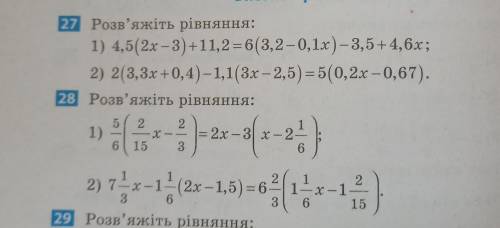 Напишите ответы или напишите с какого учебника ета страница