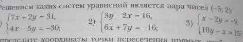 По примеру другого уравнения: 3*(-2)-8-1=14 -6-8=-14-14=-144*(-2)+1=28-8+1=28-7+28​