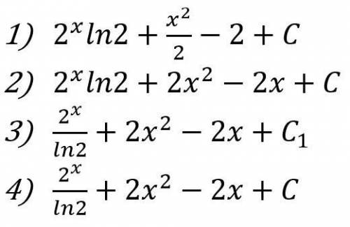 Найти первообразную функции f(x)=2^(x)+4x-2 Выбрать правильные ответы:4 ответ подходит, но и 3 тоже