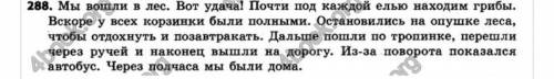 (Предлоги возьмите в прямоугольник, союзы обведите овалом, частицы заключите в треугольник очень