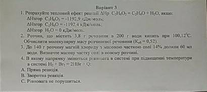 Решить 1 задние все находиться на скриншоте (сори за плохое качество) Буду благодарен за )