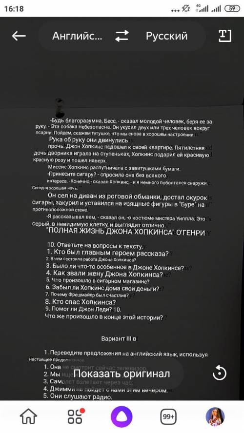 Один час полной жизни О Генри ответить на вопросы