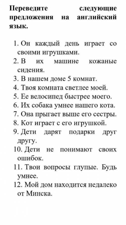 с переводом, только без интернет-переводчиков, а то не оч будет