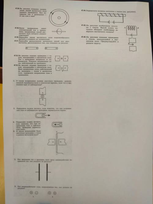 Здесь 15 задач по физике по теме магнитное поле. Я в физике полный ноль !