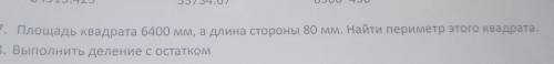 сделайти написана. площадь квадрата 6400 мм , а длина сторона 80 мм. найти переметр этого квадрата ,