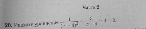 Решите уравнение 1/(х-4)²-3/х-4-4=0