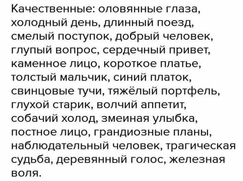 Распределите прилагательные по их разрядам : малиновый закат, бархотный занавес, седая голова, серде