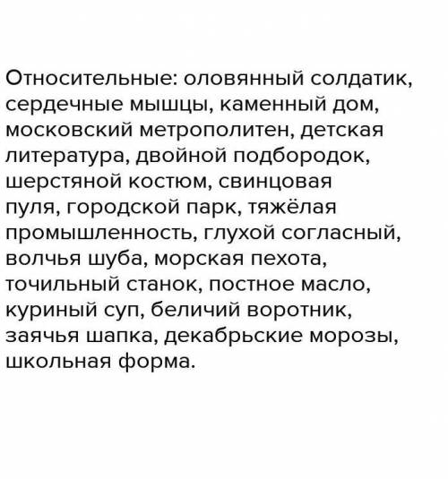 Распределите прилагательные по их разрядам : малиновый закат, бархотный занавес, седая голова, серде