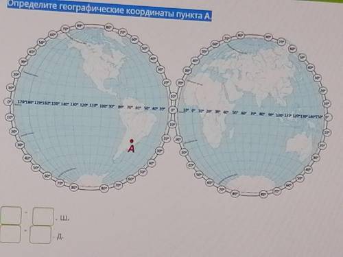 Определите географическую координаты пункта а x. x ш. x. x.д.