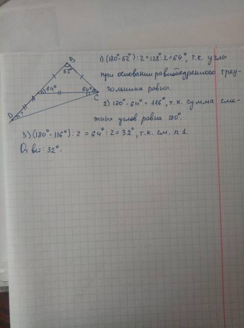 На продолжении стороны AB равнобедренного треугольника ABC с основанием AC отметили точку D так, что