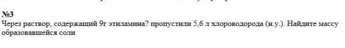 вторую неделю уже не могу домашку сделать, никто не . там еще есть в моем профиле по химии, но опять