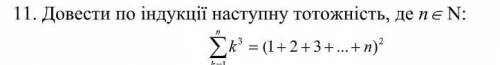 Доказать по индукции Следующий тождество, где n является N: