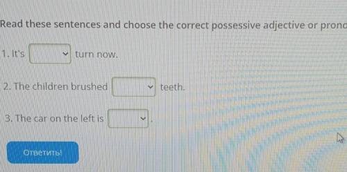 Условие задания: : Read these sentences and choose the correct possessive adjective or pronoun.1. It