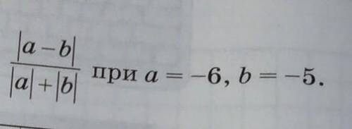 Найдите значения выражения:|а-b|при а=-6,b=-5 |а|+|b|​