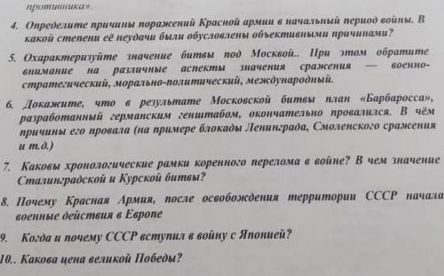 , ответить на вопросы, которые знаете точно ​