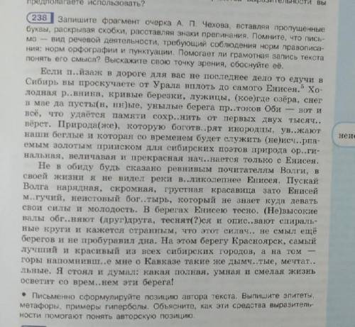 Запишите фрагменты очерка Чехова.​