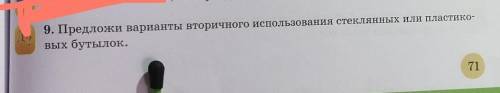 Это устно или письмено?если письмено скажите как делать​