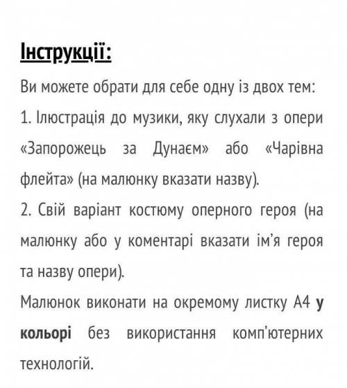 МУЗЫКУУ ПЕРЕВОД НА РуССКИЙ:вы можете выбрать для себя одну из двох тем:1. Иллюстрация до музыки, как