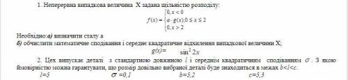 Выполнить работу Числовые характеристики случайных величин заданных дифференциальной функцией. (Пе