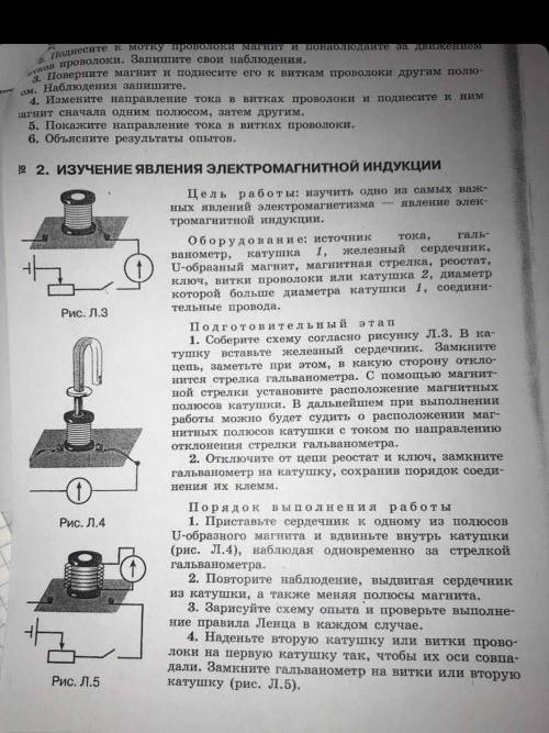 решить лабораторную работу по физике​