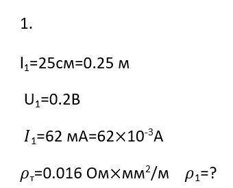 по физике . Лабораторная работа. 3 вопроса сразу. Тема ОПРЕДЕЛЕНИЕ УДЕЛЬНОГО СОПРОТИВЛЕНИЯ ПРОВОДНИК