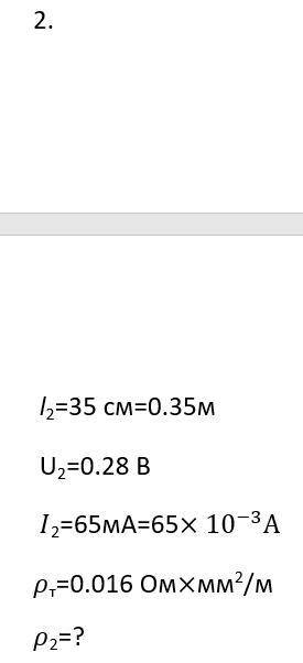 по физике . Лабораторная работа. 3 вопроса сразу. Тема ОПРЕДЕЛЕНИЕ УДЕЛЬНОГО СОПРОТИВЛЕНИЯ ПРОВОДНИК