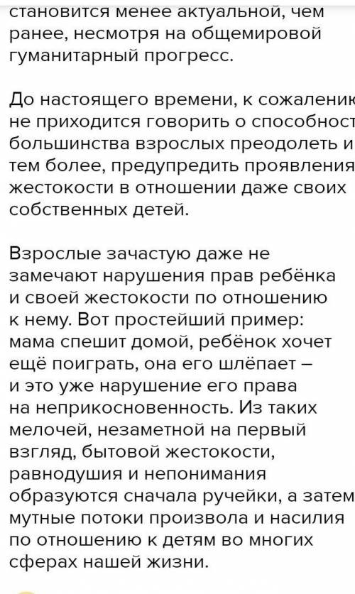 Рассказать о защите прав человека в мирное время. 10 класс. Что конкретно - не знаю. Так что напишит