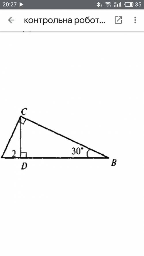 На малюнку зображено трикутник АВС, СD висота. ∠В= 30°, АD=2см, яка довжина відрізка АС?