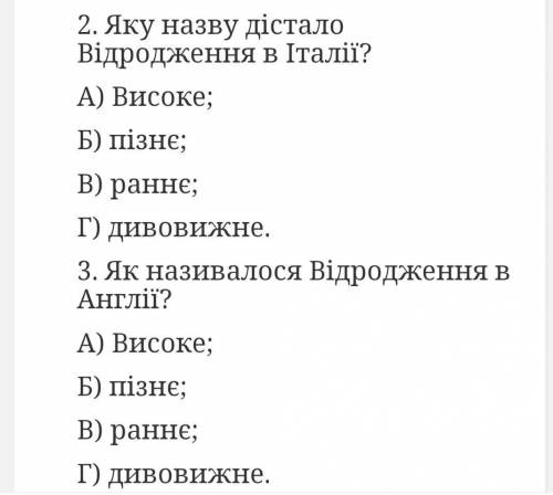 До іть будь ласка «зарубіжна 8 клас»