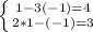 \left \{ {{1-3(-1)=4} \atop {2*1-(-1)=3}} \right.